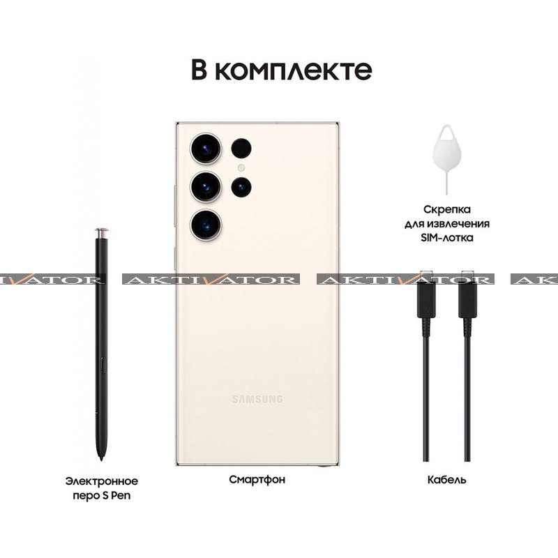 Смартфон Samsung Galaxy S23 Ultra 8/256 ГБ (Cream)
