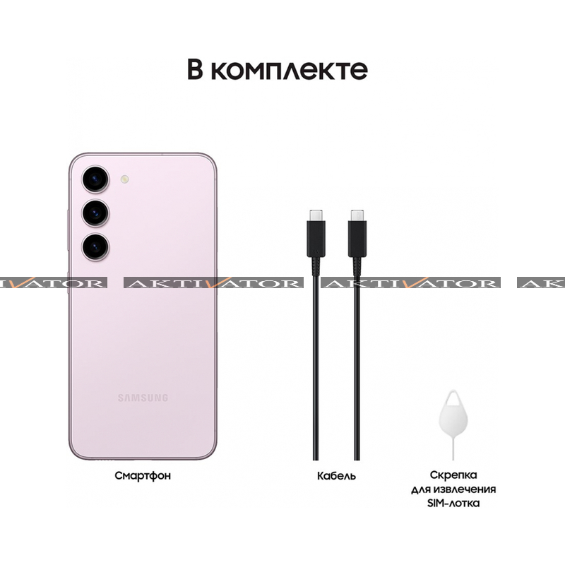 Смартфон Samsung Galaxy S23 8/128 ГБ (Lavender)